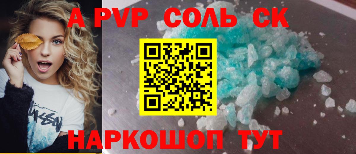 Alpha-PVP мука Верхняя Салда