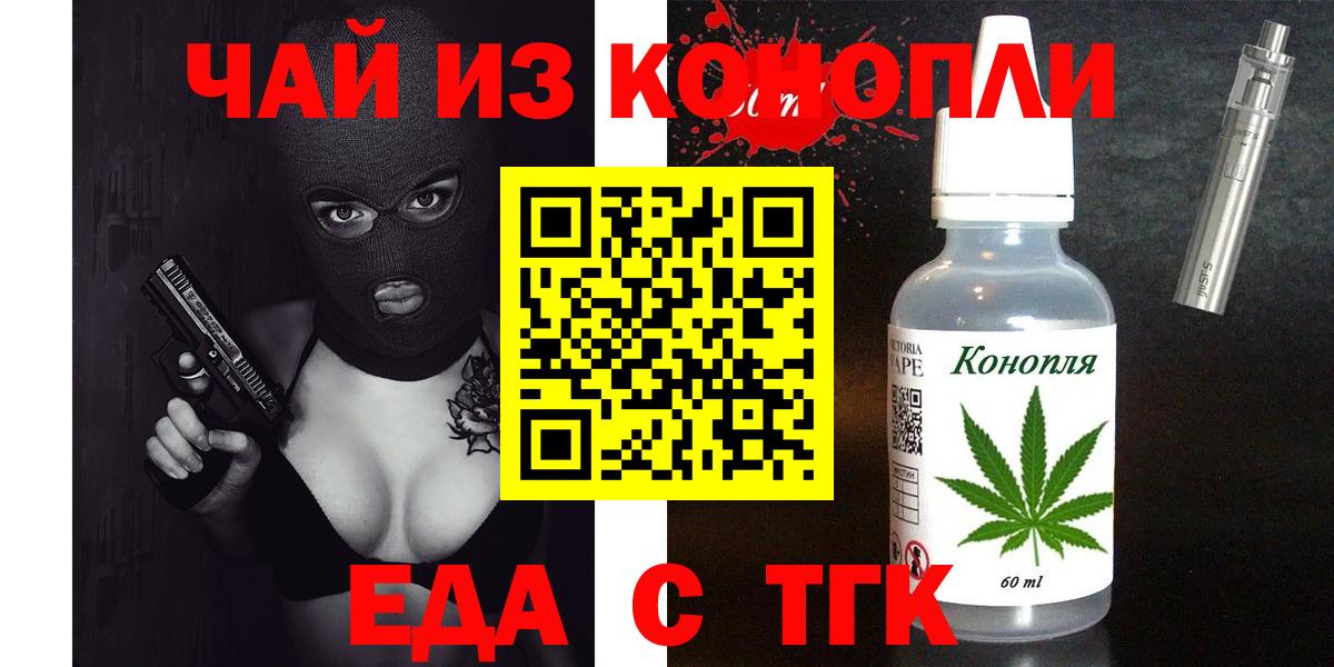 Cannafood конопля Верхняя Салда