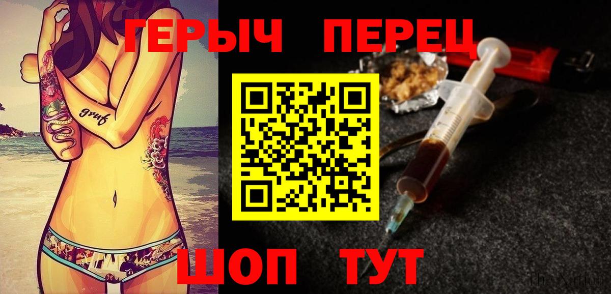 ГЕРОИН герыч  Вход с VPN  Верхняя Салда 