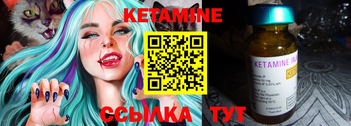 Верхняя Салда  Кетамин VHQ  Вход с VPN 
