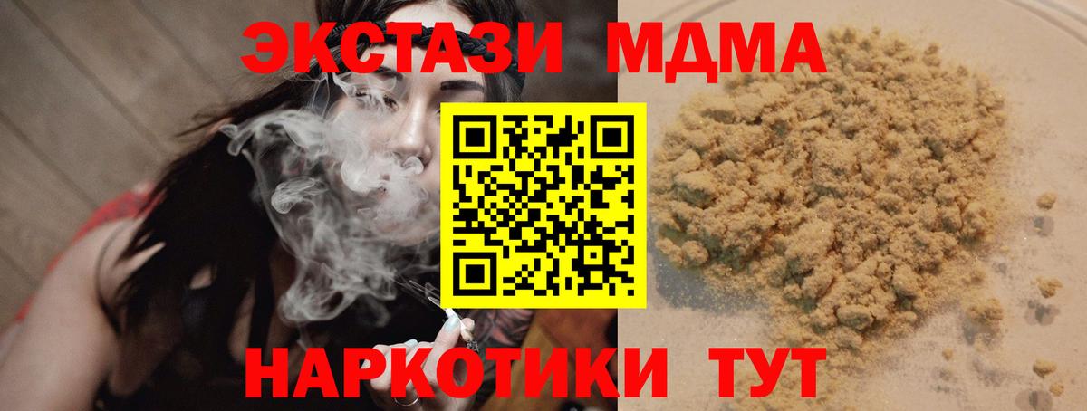 МДМА  Вход с VPN  Верхняя Салда  МДМА молли 