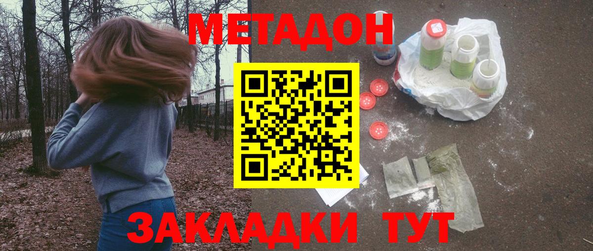 МЕТАДОН VHQ  Вход с VPN  Верхняя Салда 