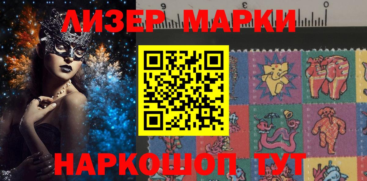 Марки NBOMe 1500мкг  Марки NBOMe 1500мкг  Верхняя Салда  Вход с VPN 