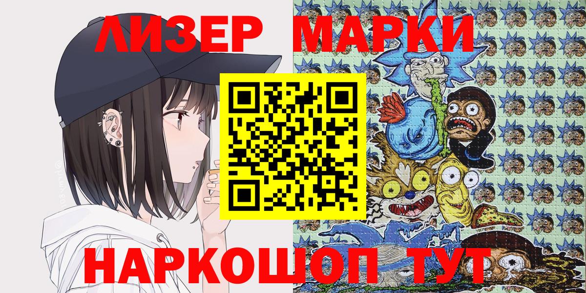 Наркотические марки 1500мкг Верхняя Салда
